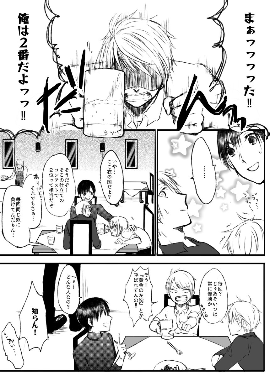 拝啓、(1/4)
#仕立屋工房
モブ目線漫画。原作あまり知らなくても読めます(多分、恐らく) 