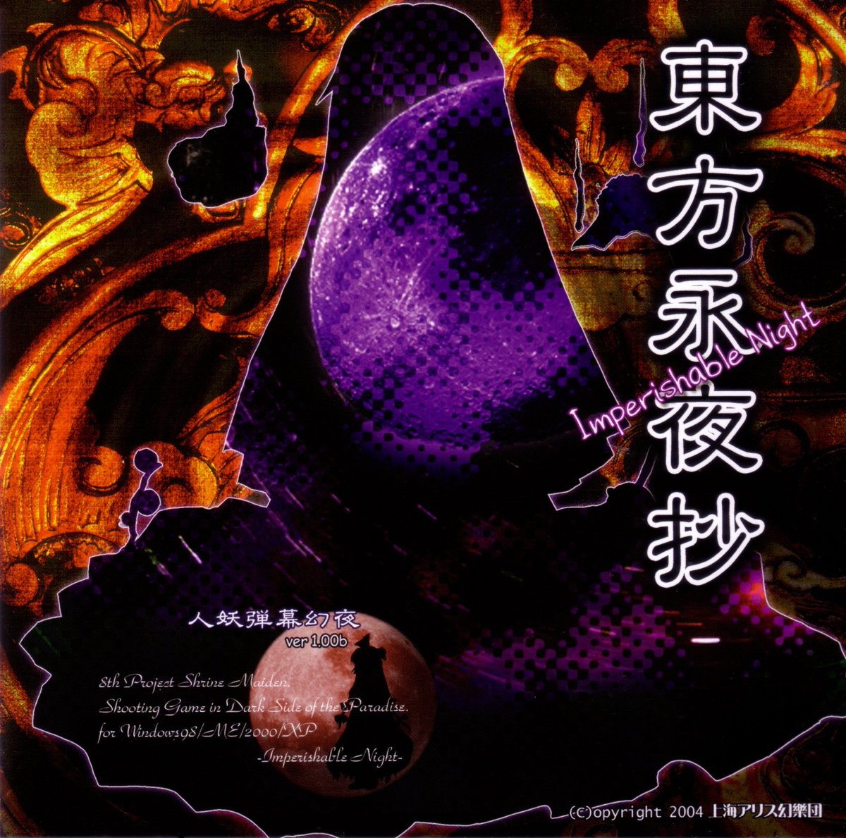 Touhou 8 Imperishable Night: This is my favorite Touhou game, and just one of my absolute favorite games in general. Replaying it reminded me of just how much I love this series.