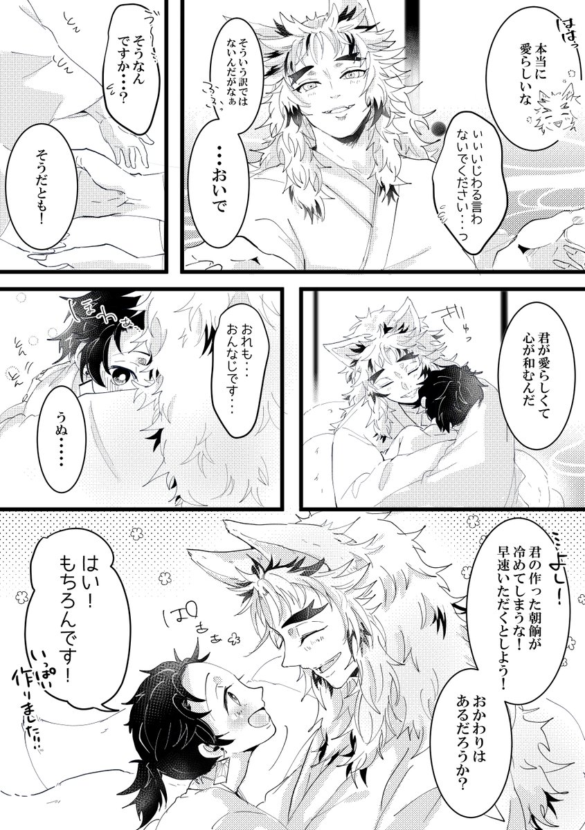 お題箱から:狐贄煉炭ちゃんのその後が見たい

・・・ということで少しだけ描いていこうと思います
「呼び方のはなし」

続きはまた今度! 