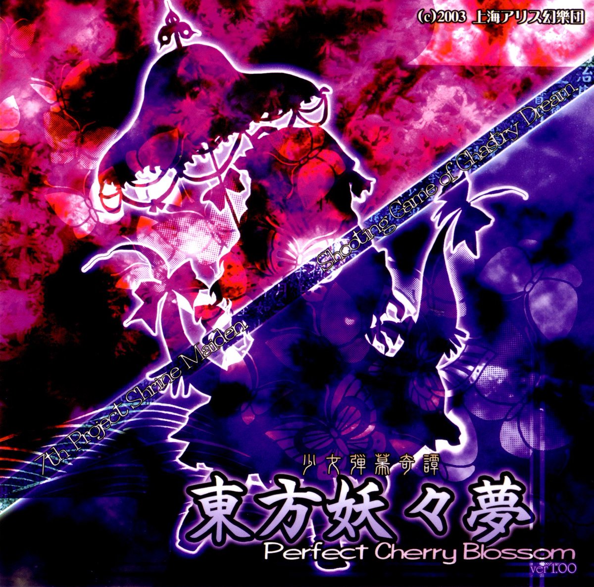 Touhou 7 Perfect Cherry Blossom: Definitely the best gateway into the series in my opinion. It’s one of my absolute favs as well. While easier than the other entries in the series, it doesn’t stop it from being so much fun.