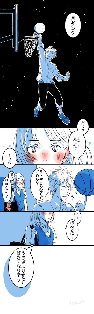 うさぎよりずっと(2016/09) 