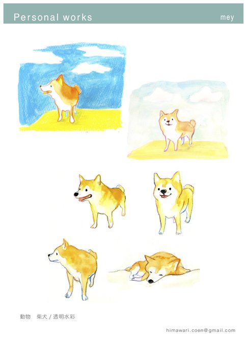 柴犬のtwitterイラスト検索結果