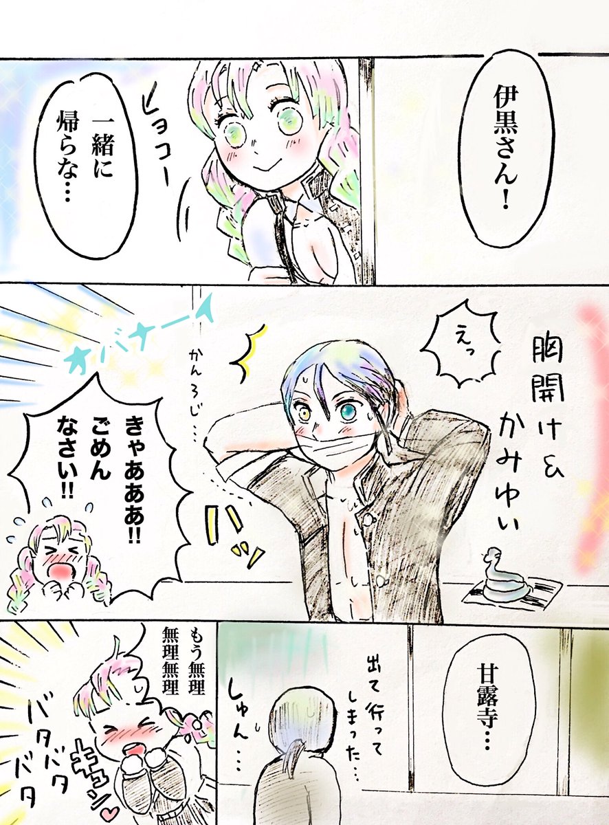 #8月32日はおばみつの日
とても幸せなタグ…✨参加させてください…? ?再掲すみません… 