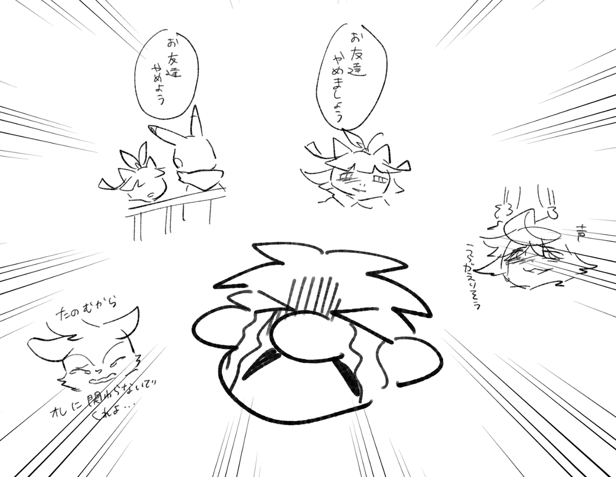 友達のつくり方わかんないよ～! 
