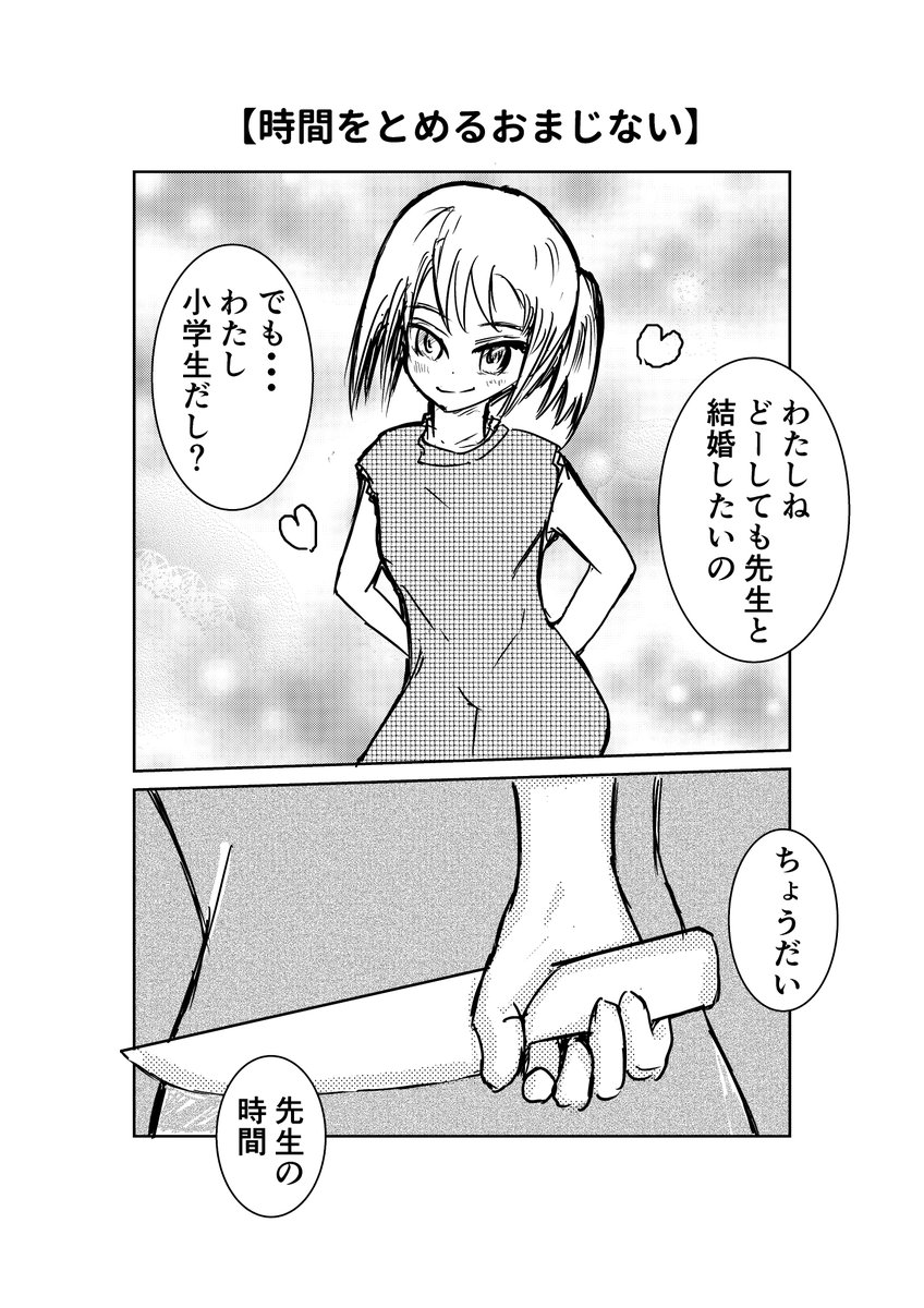 Twoucan Hime Co 会田 漫画 Himeco13