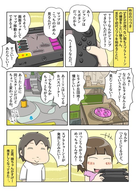 Twoucan スプラトゥーン1 の注目ツイート イラスト マンガ Twoucan スプラトゥーン1 の注目ツイート イラスト マンガ