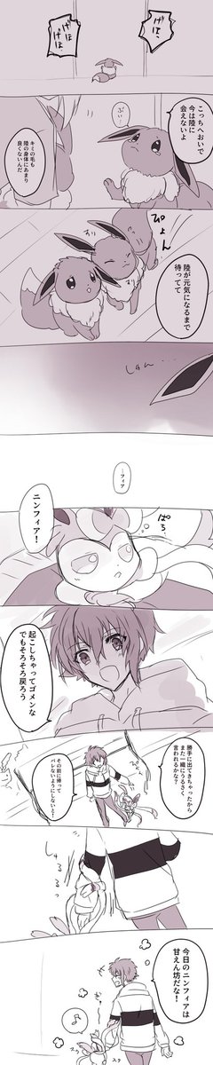 ポケ●ンパロ
陸がチャンピオンだったら～のとか色々妄想
(天陸ぽいのも含) 