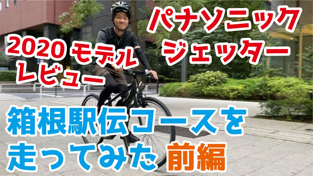 電動自転車 買取 販売 イーチャリティ いーちゃり E Chari Twitter