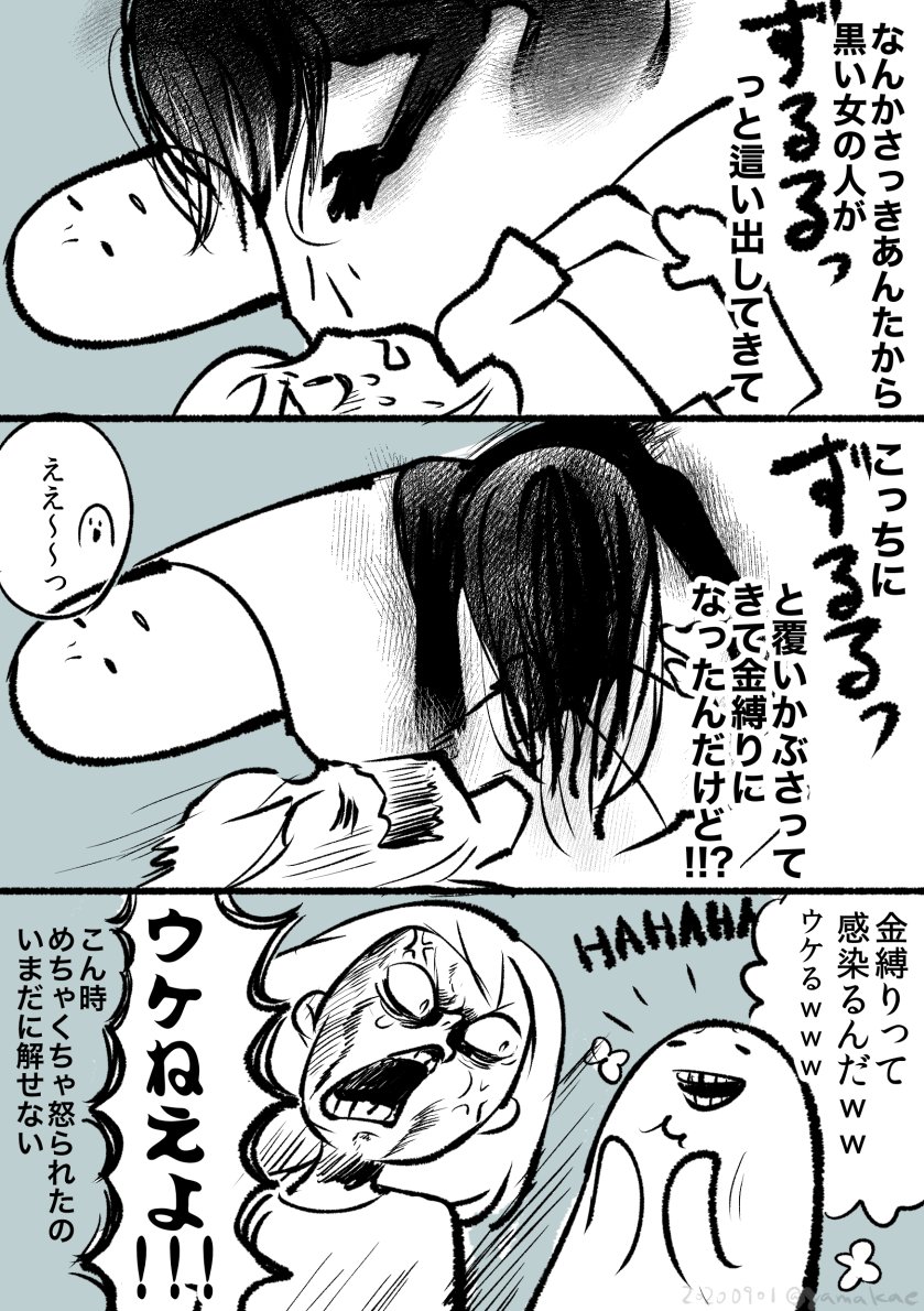 金縛りの話 