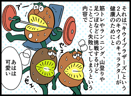 9月1日はキウイの日!
ゼスプリキウイのCMを初めて見た結果
https://t.co/ZC9MXFOaFA 