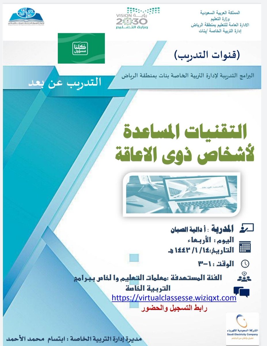إدارة تعليم الرياض tweet media