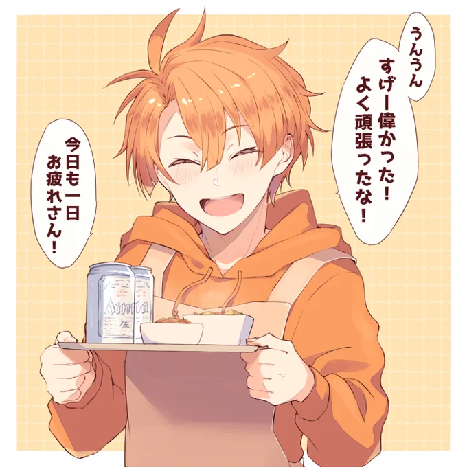 「今日も疲れた～」 