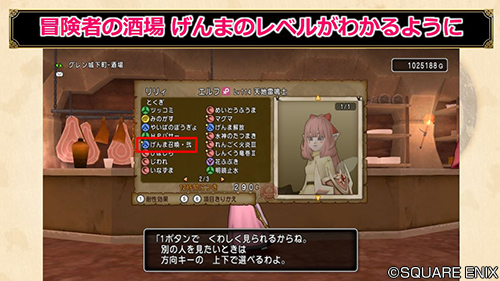 ドラゴンクエストx 公式 Ver5 3 酒場登録されている天地雷鳴士のげんま がレベル100になっていると 検索結果画面でのみ とくぎの げんま召喚 が げんま召喚 弐 と表示されるようになりました Dq10 Dqxtv ドラゴンクエストx 公式 Ver5 3 酒場登録されている天地雷鳴士のげんま がレベル100になっていると 検索結果画面でのみ とくぎの げんま召喚 が げんま召喚 弐 と表示されるようになりました Dq10 Dqxtv