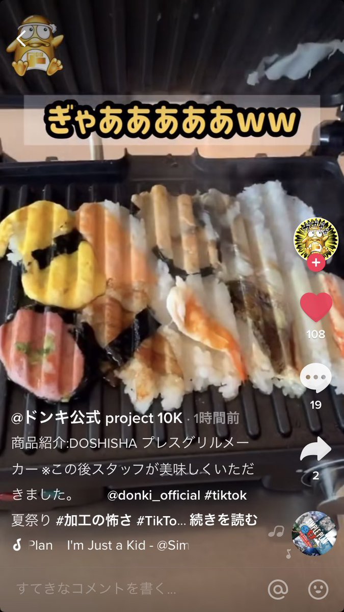 みんなはドンキで何盗んだことある 公式インスタが攻めすぎ 元店員からの被害報告が相次ぐ Togetter