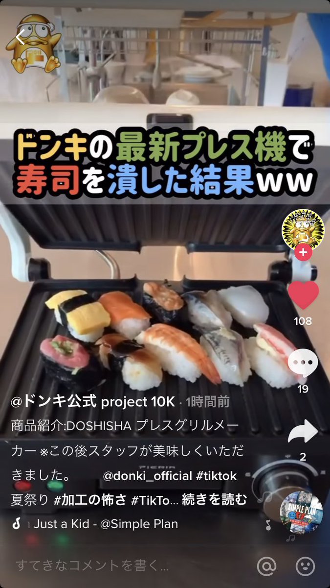 みんなはドンキで何盗んだことある 公式インスタが攻めすぎ 元店員からの被害報告が相次ぐ Togetter