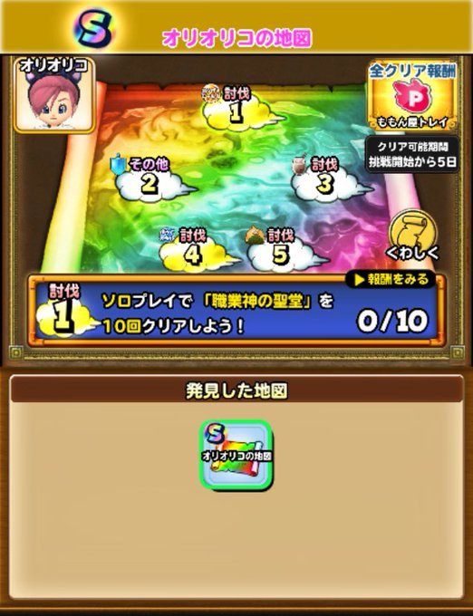 谷崎理子 オリオリの人 さん がハッシュタグ 星ドラ をつけたツイート一覧 4 Whotwi グラフィカルtwitter分析