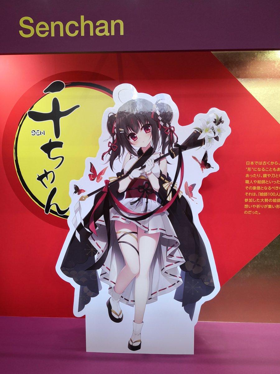 秋葉原で開催された絵師100人展 11ページ目 Togetter