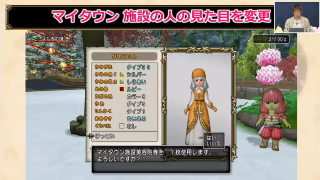ドラクエ10攻略 おてう En Twitter マイタウンにいるnpcの見た目や役割を変更可能に マイタウン 施設美容院券 はメギのドレスアップやで大きなお宝の花びら10個で交換可能 ドラクエ10攻略 おてう En Twitter マイタウンにいるnpcの見た目や役割を変更可能に マイタウン 施設美容院券 はメギのドレスアップやで大きなお宝の花びら10個で交換可能