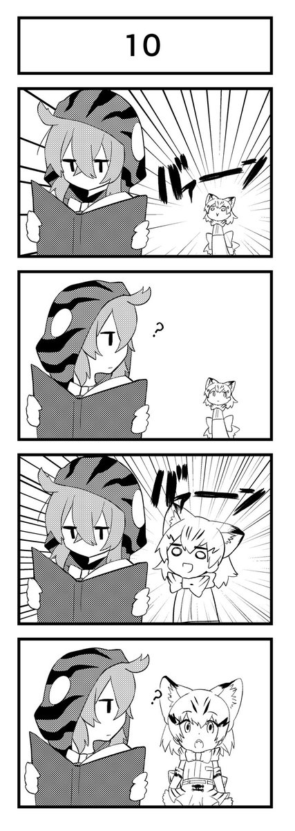 #10目フレンズ
変な遊びをするスナネコ 
