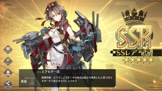 エクセターのtwitterイラスト検索結果 エクセターのtwitterイラスト検索結果