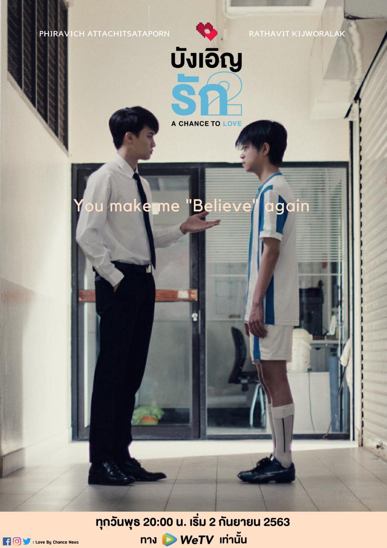 LBCNewss's tweet photo. อีกไม่ถึง 24ชม. เราก็จะบังเอิญมาพบกันอีกครั้งแล้วนะ

💞"บังเอิญรัก 2 | A Chance To Love"💞
ทุกว��นพุธ เวลา : 20.00 น. ทางAppication : WeTV เท่านั้น 
⭐พิเศษสำหรับสมาชิก VIP : ดูมากกว่า 1 ตอน
เริ่ม 2 กันยายนนี้

#LoveByChanceSeason2 #LBC2 #AChanceToLove https://t.co/x5AmCw3SiH