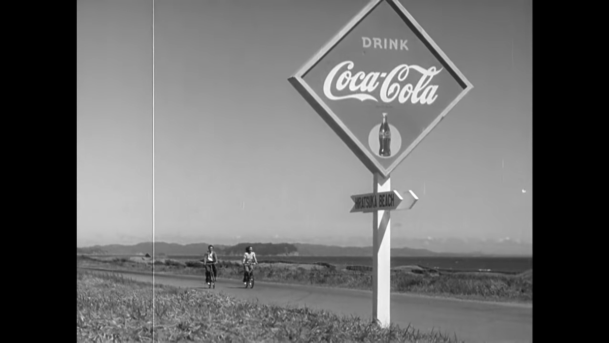 Sometimes a cigar is just a cigar! Ozu loved graphic design (we’ve already seen some of his own) so maybe he’s just excited to show this iconic example. However, it’s more likely that this very overt nod to American influence is quite intentional.