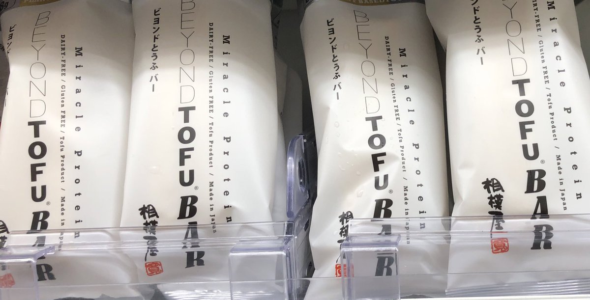セブンイレブン電気通信大学前店 お豆腐の相模屋さんから ビヨンドとうふバー 税込170円 これすごい ヘルシープロテインバー スポーツ後に 置き換え食に おからand蜂蜜感じるスティックタイプのヘルシーなプロテインバー 常備食にぴったり 要冷蔵 セブンイレブン電気通信大学前店 お豆腐の相模屋さんから ビヨンドとうふバー 税込170円 これすごい ヘルシープロテインバー スポーツ後に 置き換え食に おからand蜂蜜感じるスティックタイプのヘルシーなプロテインバー 常備食にぴったり 要冷蔵