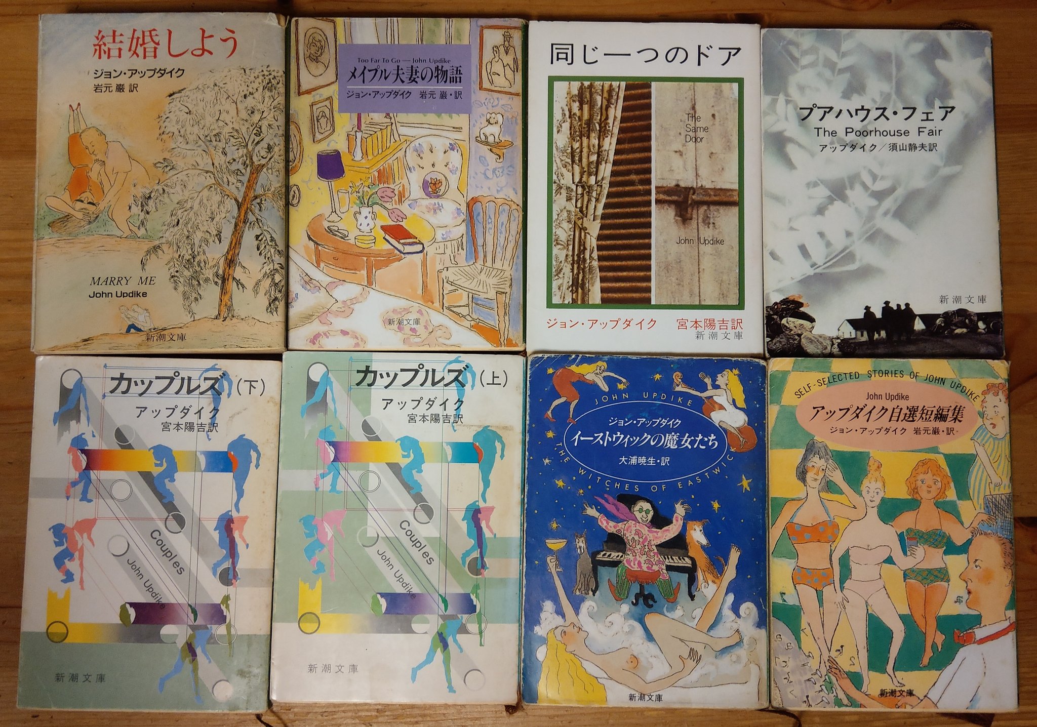 Moriaez 自分の趣味全開で読んで欲しいと思う小説 そりゃあもう ジョン アップダイク ジョン アップダイクですよ 大江健三郎が心酔し 村上春樹だって影響受けてる 戦後アメリカの大作家 とりあえず文庫のみ セッ スを含まない作品のが個人的に Moriaez 自分の趣味全開で読んで欲しいと思う小説 そりゃあもう ジョン アップダイク ジョン アップダイクですよ 大江健三郎が心酔し 村上春樹だって影響受けてる 戦後アメリカの大作家 とりあえず文庫のみ セッ スを含まない作品のが個人的に