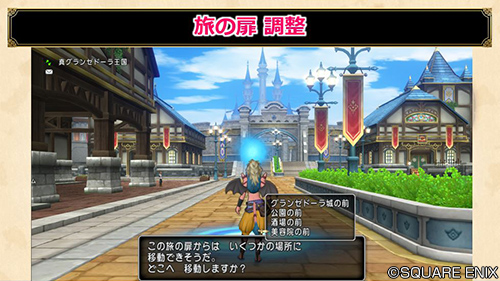 ドラゴンクエストx 公式 Ver5 3 旅の扉を追加 調整しました メギストリス の都の おしゃれストリート に旅の扉を追加 グランゼドーラ王国入り口の旅の扉に 美容院の前 を追加 そしてヴェリナード城下町 メギストリスの都東 西の行き先が固定