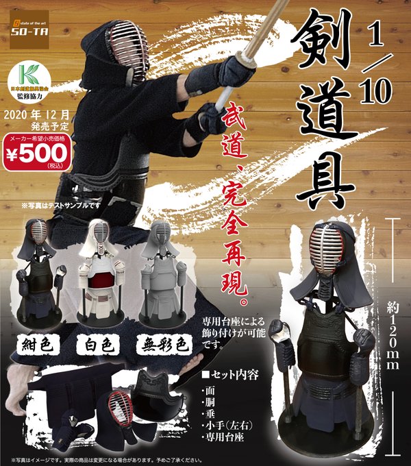 日本剣道振興協会 Kendoshinko Twitter