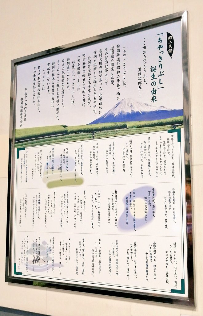 民謡研究会ゆたちた お茶の民謡を感じに静岡へ お茶のある所にちゃっきり節あり 静岡市の図書館でふるさとの歌という本に出会いました 代かき囃を聴きながら思わず涙 彼の囃しことばは 朗々とした声で張りがあり力強かった その言葉の荒っぽさと 民謡研究会ゆたちた お茶の民謡を感じに静岡へ お茶のある所にちゃっきり節あり 静岡市の図書館でふるさとの歌という本に出会いました 代かき囃を聴きながら思わず涙 彼の囃しことばは 朗々とした声で張りがあり力強かった その言葉の荒っぽさと