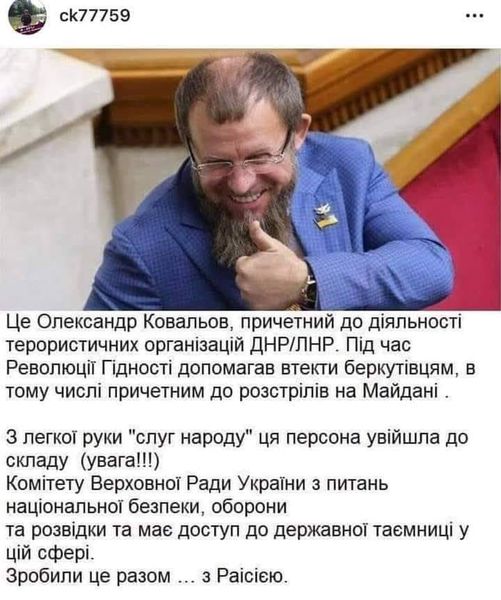 Бєспрєдєл захисту "судді" Вовка - відповідальність Зеленського і Єрмака, - Шабунін - Цензор.НЕТ 8687