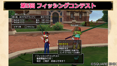 ドラゴンクエストx 公式 On Twitter Ver5 3 第5回 フィッシングコンテスト おさかなコイン限定交換屋 第20回 バトルグランプリ よろず屋ロココ などなど Dq10 Dqxtv Https T Co Coip8sm9ry Twitter