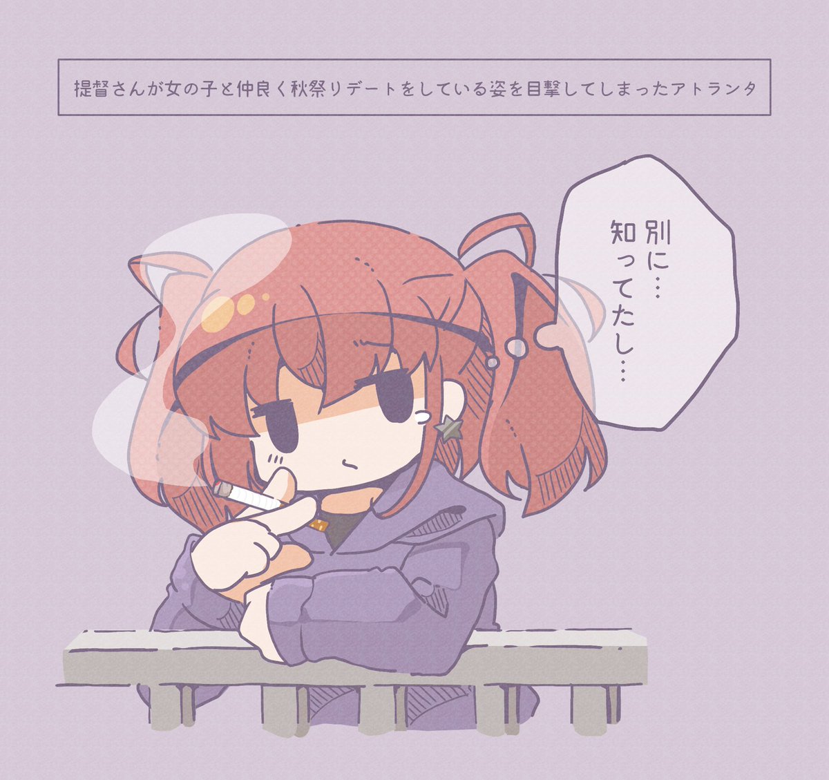 失恋アトランタ概念 𝕜𝕠𝕫𝕒𝕜𝕒𝕟𝕒𝕤𝕙𝕚𝕠𝕟 の漫画 失恋アトランタ概念 𝕜𝕠𝕫𝕒𝕜𝕒𝕟𝕒𝕤𝕙𝕚𝕠𝕟 の漫画
