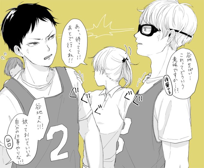 ハイキュー リクエスト頂いておりました第3体育館組に嫉妬する影山の話です 月影 1 2 とうれもん の漫画 ハイキュー リクエスト頂いておりました第3体育館組に嫉妬する影山の話です 月影 1 2 とうれもん の漫画