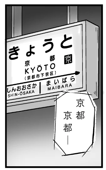 駅名標は本来すべて書き文字のほうが見栄えがいいんだが、いつもフォントで処理してしまう 