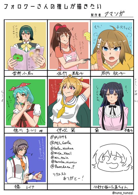 #フォロワーさんの推しが描きたい
描きました～!! 楽しかった! 