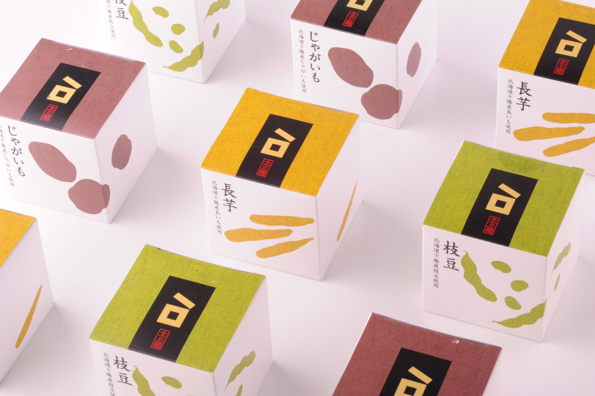 Gaku Abe Pa Twitter 北海道十勝の野菜を加工したお菓子 北の箱 ブランドのパッケージデザイン シンプルなキューブ型 パッケージデザイン