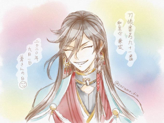 和泉守兼定のtwitterイラスト検索結果 古い順