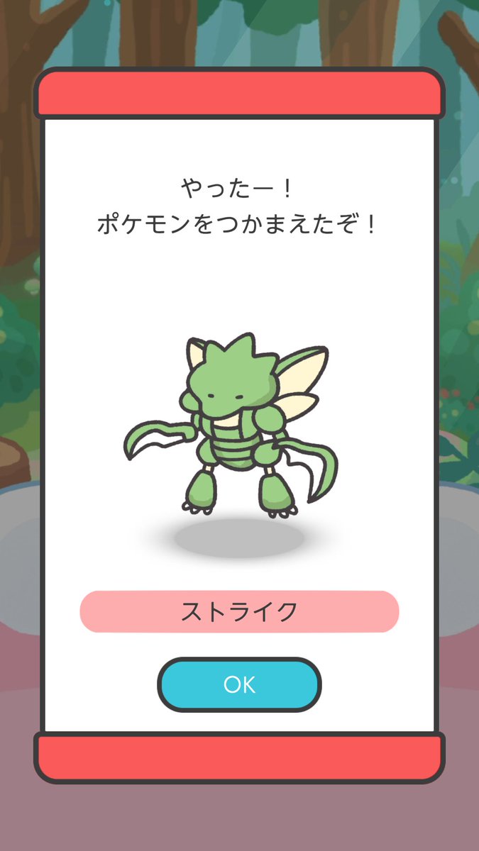 ヒロ ぴかぴか 今日のハミガキはストライク ポケモンスマイル