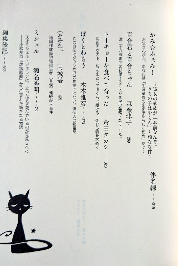 夜明けの睡魔 No Twitter 書き下ろし日本sfコレクション Nova10 伴名練 かみ ふぁみ ラノベ風先輩ヒロイン物ハードsf 凄くいい 実にいい 森奈津子 百合君と百合ちゃん 国の政策によりキモオタ青年と強制結婚させられたレズビアン女性 エロコメディ 夜明けの睡魔 No Twitter 書き下ろし日本sfコレクション Nova10 伴名練 かみ ふぁみ ラノベ風先輩ヒロイン物ハードsf 凄くいい 実にいい 森奈津子 百合君と百合ちゃん 国の政策によりキモオタ青年と強制結婚させられたレズビアン女性 エロコメディ