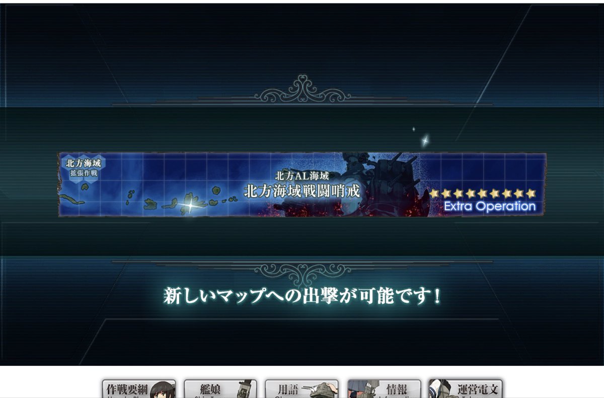 敷島 金鵄 艦これ提督 V Twitter 艦これ こっそり3 4クリア あとは潜水艦娘の練度を55にしてz1ゲット任務を