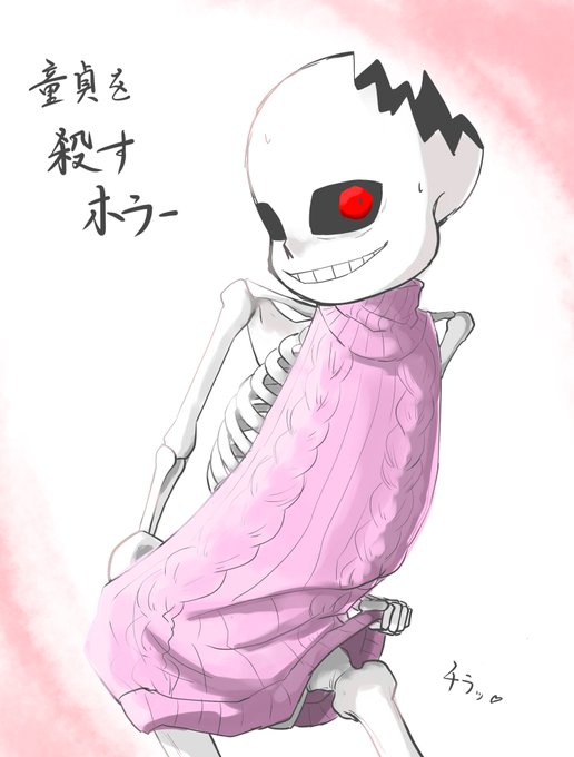 童貞を殺すホラーのtwitterイラスト検索結果