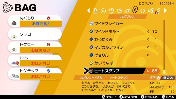 ななすけ 仲間大会thanks さん がハッシュタグ ポケモン剣盾 をつけたツイート一覧 1 Whotwi グラフィカルtwitter分析 ななすけ 仲間大会thanks さん がハッシュタグ ポケモン剣盾 をつけたツイート一覧 1 Whotwi グラフィカルtwitter分析