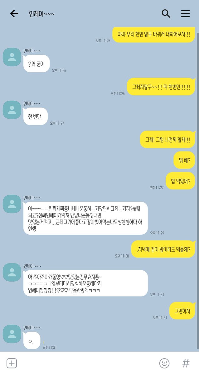 인제이&amp;박진아
바깥 세계 시점입니다