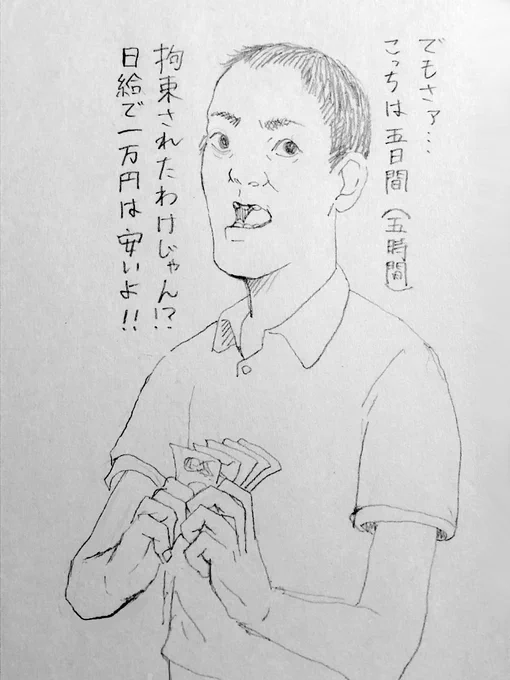「業者は詐欺紛いの所が多いから俺に任せろ」と親戚のインターネット回線を繋げることにした35歳こどもおじさん。結局繋げることが出来ず、報酬の5万円はしっかりとゴネて、もらって帰ってきた時の台詞

*この作品はフィクションであり実際の人物団体は関係ありません* 