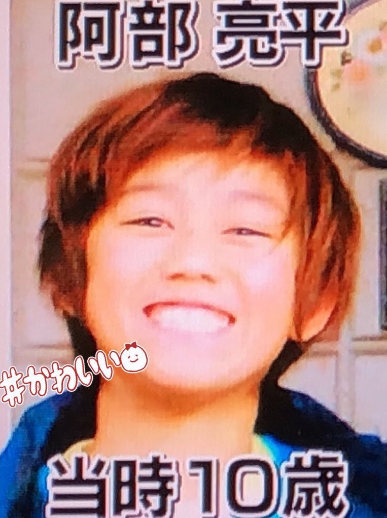 みどり 茶髪だった10歳の阿部くん可愛い 阿部くんのお母さんの考え方ってすごいな 素晴らしいなと思う みどり 茶髪だった10歳の阿部くん可愛い 阿部くんのお母さんの考え方ってすごいな 素晴らしいなと思う