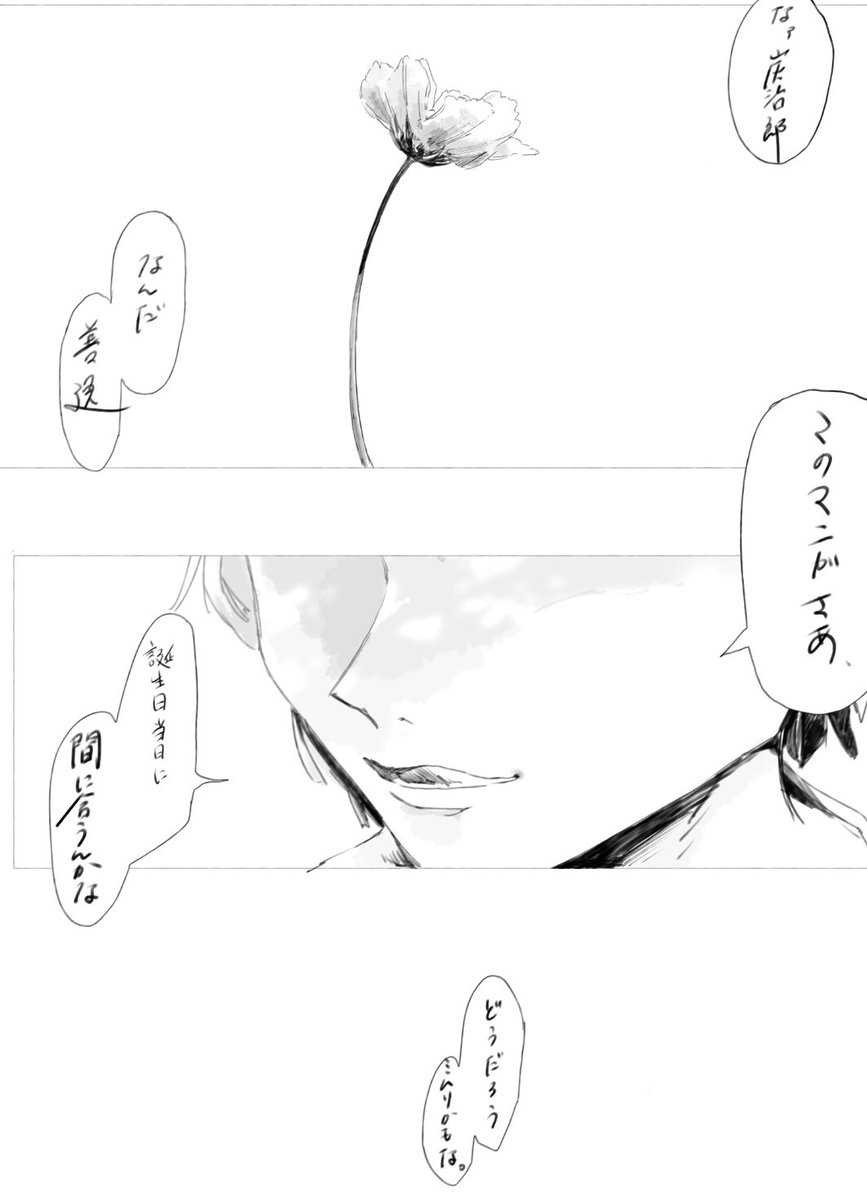 ひゅるるる〜ひゅるる〜ぴゅ〜る(口笛) 