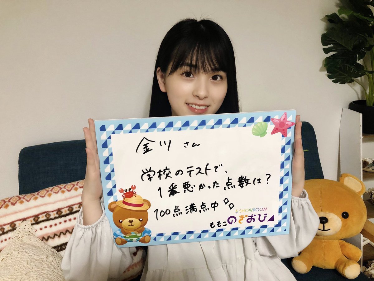 2020年9月1日桃ちゃんのぎおび