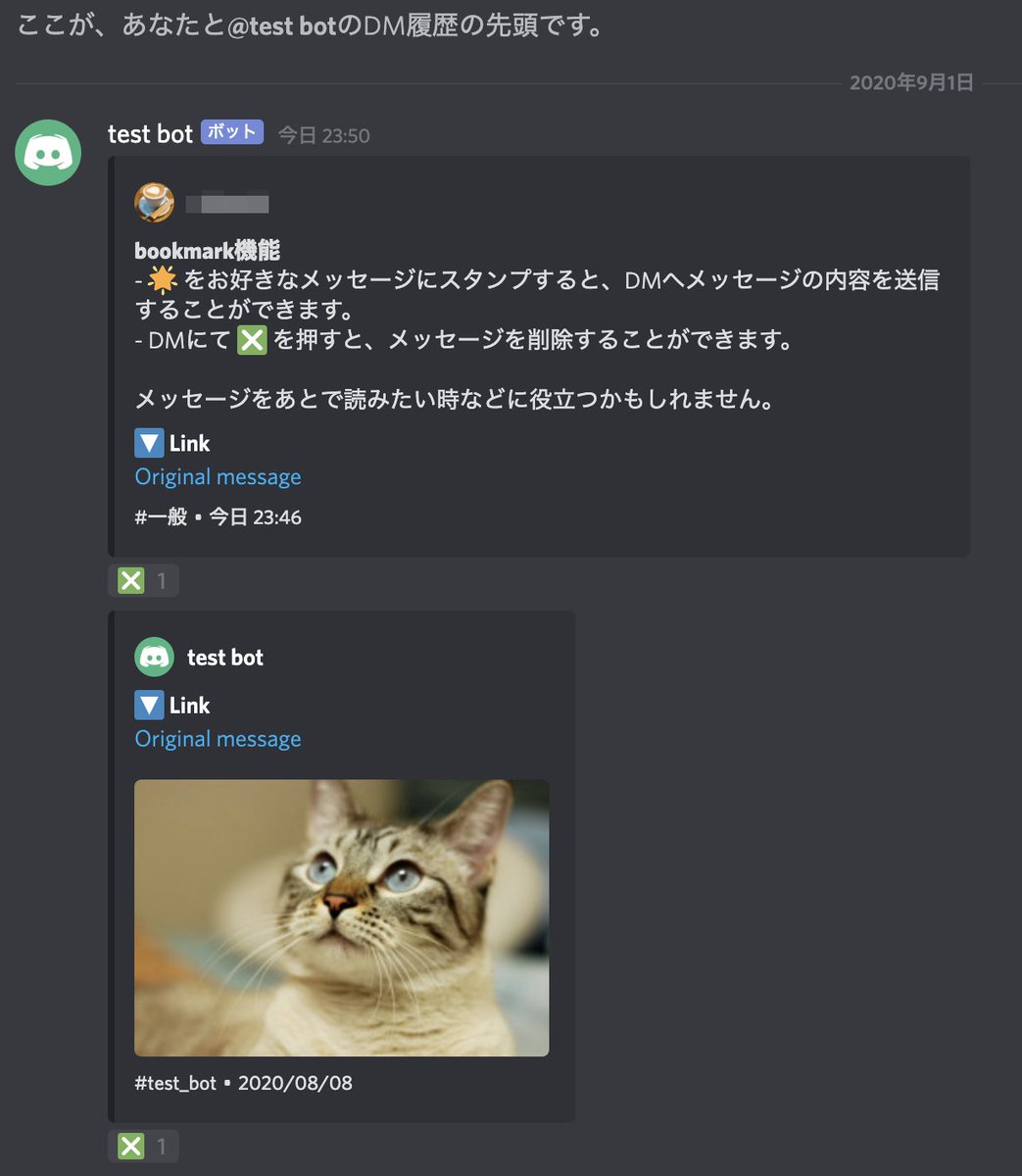 Nafuka Discord Botにbookmark機能を実装していました R Dannyにあるstarboardのdm版のような感じです